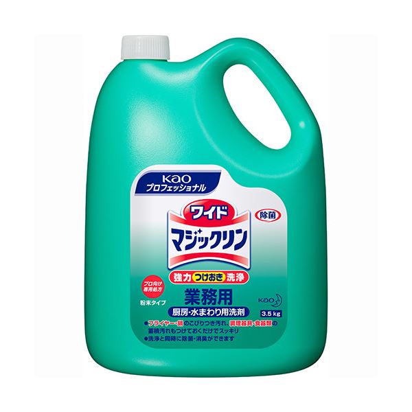 花王 ワイドマジックリン オフィス 業務用 粉末3.5kg 1個 キッチン 食器 キッチン用品 飲食店 料理