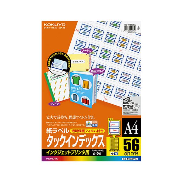 KOKUYO コクヨ インクジェットプリンタ用タックインデックス (中) A4 56面 23×29mm 青 保護フィルム付 KJ-T1692NB1冊(5枚) 【×10セット】 【 セット販売 まとめ買い 割引 オフィス 文房具 文具 業務用 オフィス用品 】