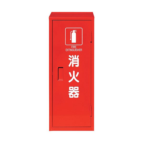 ユニット 消火器格納庫（ 1本入用）376-17A 1台 非常用 防災用品 地震 防災