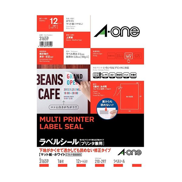 エーワン ラベルシール (プリンター兼用) 下地がかくせて透かしても読めない修正タイプ マット紙 ・ ホワイト A4 ノーカット 31659 1冊(12シート) 【×10セット】 【 セット販売 まとめ買い 割引 】 パソコン 用紙 ラベル