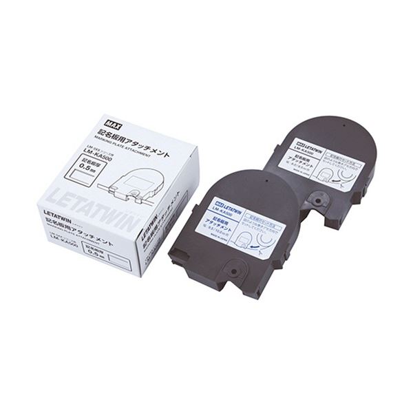 マックス レタツイン 記名板アタッチメント LM-KA500 1個 文具 オフィス用品 ラベルシール プリンタ