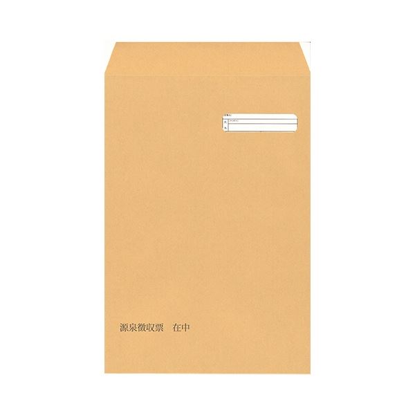 オービック 単票源泉徴収票専用窓付封筒 シール付 09-SPFT-63S 1箱(100枚) 文具 オフィス用品 封筒