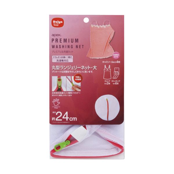 ダイヤ 洗濯ネット丸型ランジェリーネット 大 1枚【×10セット】 【 セット販売 まとめ買い 割引 】 洗濯用品 ハンガー