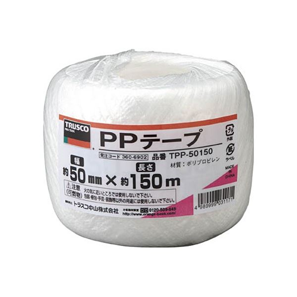 TRUSCO PPテープ 50mm×150m 白 TPP-50150 1巻 【×50セット】 【 セット販売 まとめ買い 割引 】 ひも ロープ