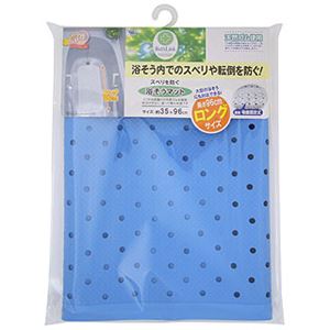 〔16個セット〕 浴槽マット 滑り止めマット ロング 35cm×96cm ブルー 表面エンボス加工 大型浴槽対応 天然ゴム 浴室 風呂 　バス用品 入浴剤 風呂用品 お風呂