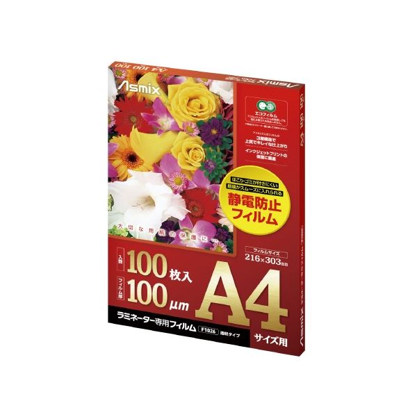 アスカ ラミネートフィルムF1026 100μm A4 100枚【×5セット】 【 セット販売 まとめ買い 割引 オフィス 文房具 文具 業務用 オフィス用品 】 文具 オフィス用品 ラミネーター