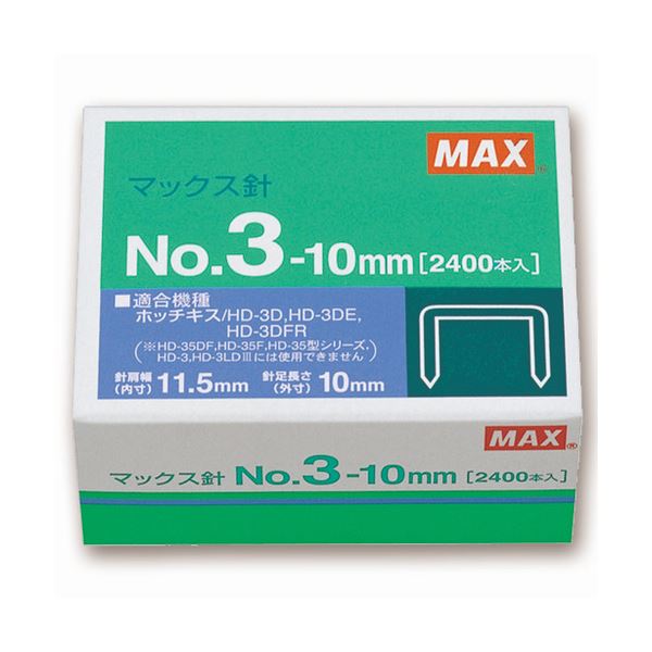 マックス ステープラー針中型35号・3号続きもの 50本繋ぎ合わせる×48個入 No.3-10粍 1書き割り （10箱） 【×１０書き割り】 日装置雑貨・文房具・手芸 文房具・事務装置 文具 事務室装置 文房具 事務装置 ホッチキス・ステープラー