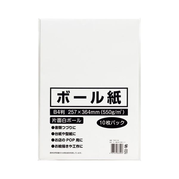今村紙工 ボール紙 B4 TTM10-B4 1パック(10枚) 【×30セット】 【 セット販売 まとめ買い 割引 オフィス 文房具 文具 業務用 オフィス用品 】