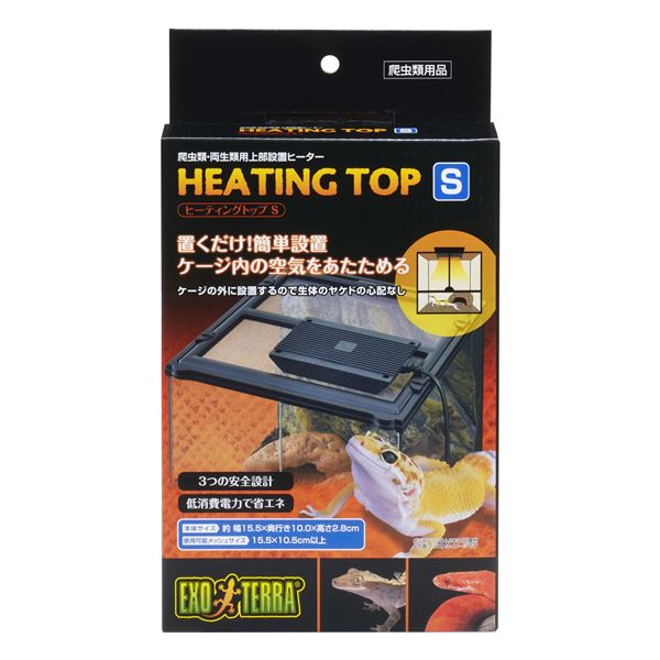 ヒーティングトップ S （ペット用品）ペット 爬虫類