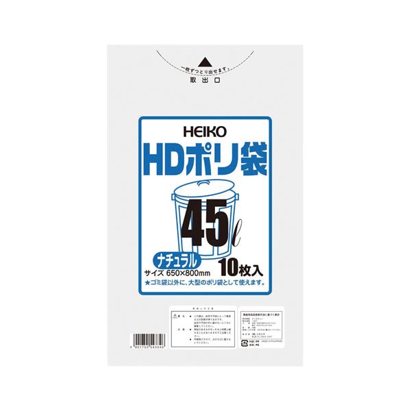 シモジマ HDゴミ袋 ナチュラル 45L 10枚入【×50セット】 【 セット販売 まとめ買い 割引 】 掃除用品