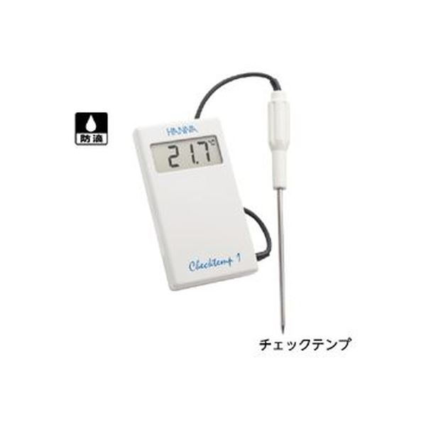 デジタル温度計 チェックテンプ HI98509科学 研究 実験 計測器