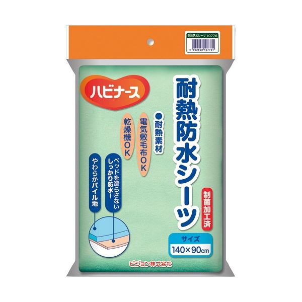 ピジョン ハビナース 耐熱防水シーツ 無地 グリーン 1枚 【×3セット】 【 セット販売 まとめ買い 割引 】 健康 健康器具 介護用品 介護