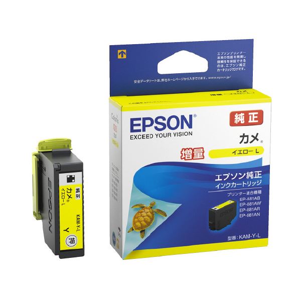 インクカートリッジKAM-Y-L イエロー【×5セット】 【 セット販売 まとめ買い 割引 】 PC プリンター インク インクカートリッジ トナー トナー カートリッジ