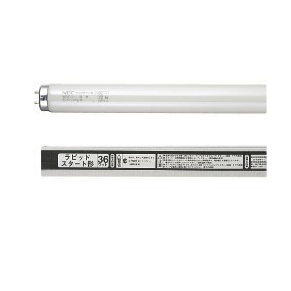 NEC 螢光照明ランプ ライフラインII直管ラピッド乗り掛かる形 40W形 白いこと FLR40SW / M / 36 / 4K-L 1容器に並べる （4本） 【×１０書き割り】 【お徳用 まとめ買い お買い得 お役目用 銀行割引 書き割り売りわたす】 家電 白熱電球 原則として白熱電球 ともし火 照明装置 照明装置手道具