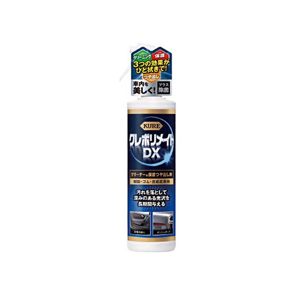 呉工業 KURE クレポリメイト DX200ml NO.1253 1本 【×10セット】 【お徳用 まとめ買い お買い得 業務用 割引 セット販売】 ( 掃除用品 文房具・事務用品 生活雑貨 オフィス用品 日用品雑貨 日用消耗品 文房具 お掃除 )|開店20周年 世田谷家具インテリア