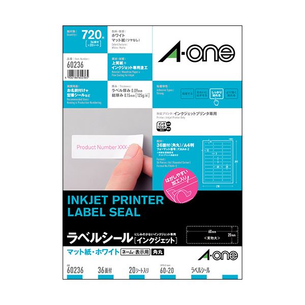 エーワン 下げ札消印[インクジェット]つや消し紙・白いこと A4判 36面 60×20粍 四辺粗利益付 角丸 60236 1冊 （20居敷き） 【×１０仕掛ける】 【 まとめ買い お買い得 お役目用 銀行割引 執務室設備 文房具 事務設備】 下げ札消印・印刷者