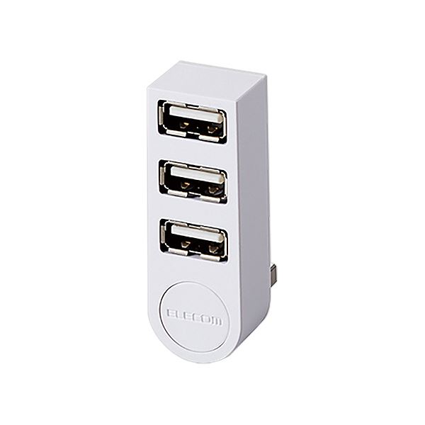 ELECOM エレコム 機能主義USBハブ 直挿し3ポート ホワイト U2H-TZ325BWH 1個 【×5セット】 【お徳用 まとめ買い お買い得 業務用 割引 セット販売】|開店20周年 世田谷家具インテリア