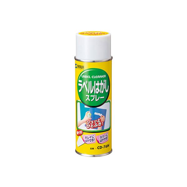 サンワサプライ ラベルはがしスプレー 220ml 【×3セット】 【 セット販売 まとめ買い 割引 オフィス 文房具 文具 業務用 オフィス用品 】