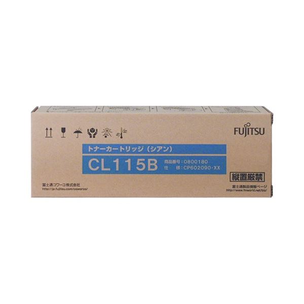 FUJITSU 富士通 トナーカートリッジ CL115B シアン 0800180 1個 【インク インクカートリッジ トナー カートリッジ 印刷 業務用 コピー プリンター】 プリンタ PCサプライ・消耗品 インク・インクカートリッジ・トナー｜開店20周年 世田谷家具インテリア