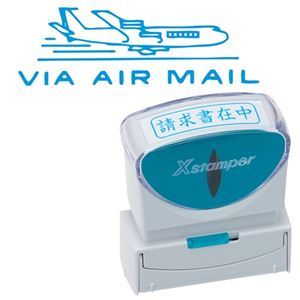 シヤチハタ Xスタンパー ビジネス用 キャップレス B型 (VIA AIR MAIL) 藍色 X2-B-13433 1個 【×5セット】 【 セット販売 まとめ買い 割引 オフィス 文房具 文具 業務用 オフィス用品 】 文具 オフィス用品 印鑑 スタンプ 朱肉
