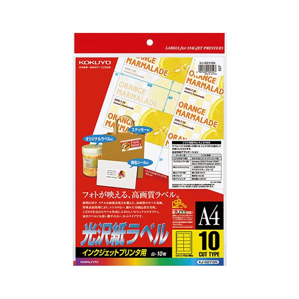 【 KOKUYO 事務設備 コクヨ 文具 事務 お役目用 事務用文具】 インクジェット印刷者用光輝紙下げ札 A4 10面 47×90粍 KJ-G2115 1仕掛ける （50居敷き：10居敷き×5冊） 印刷者 マイコン提供・摺り切る品 転写物質問用紙・刷り上げる質問用紙 転写物質問用紙 転写物 紙 印刷者質問用紙
