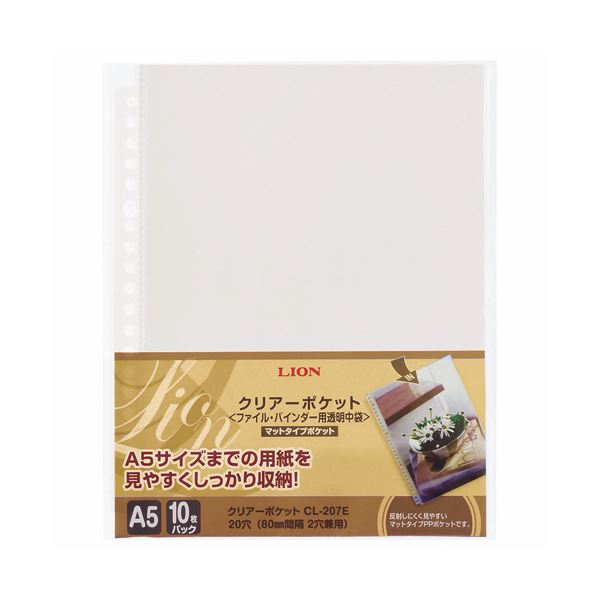 LION ライオン事務器 クリアーポケットA5タテ 2 ・ 20穴 厚手 台紙なし CL-207E 1パック(10枚) 【×50セット】 【 セット販売 まとめ買い 割引 オフィス 文房具 文具 業務用 オフィス用品 】 文具 オフィス用品 ファイル クリアケース クリアファイル