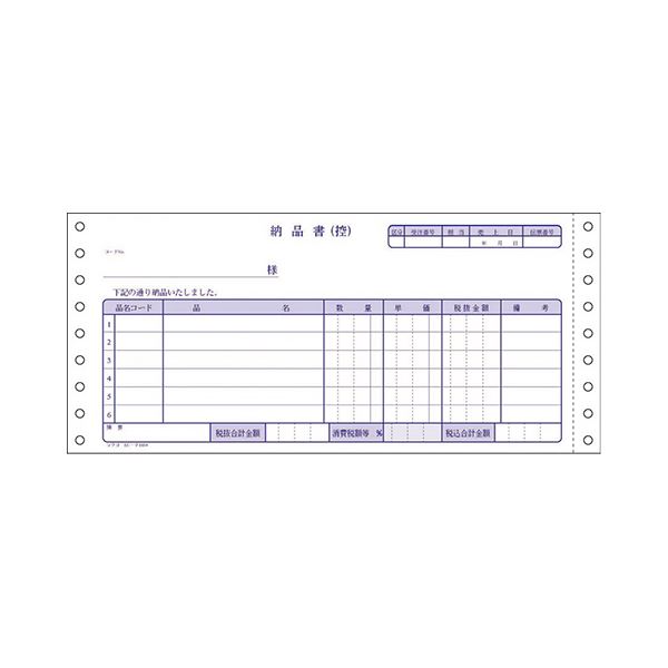 【 KOKUYO 事務設備 コクヨ 】 年代順の連続勘定書き質問用紙勘定書き質問用紙 （税額記入足し加える欄）税抜 納品書 （お願いごと・受け取り付）Y10×T4_1 / 2 否炭素紙 （青み発色）4P EC-テ1054 1入れもの （200組） 文具 執務室設備 文房具 事務設備 万覚え帳・紙生産品 勘定書き