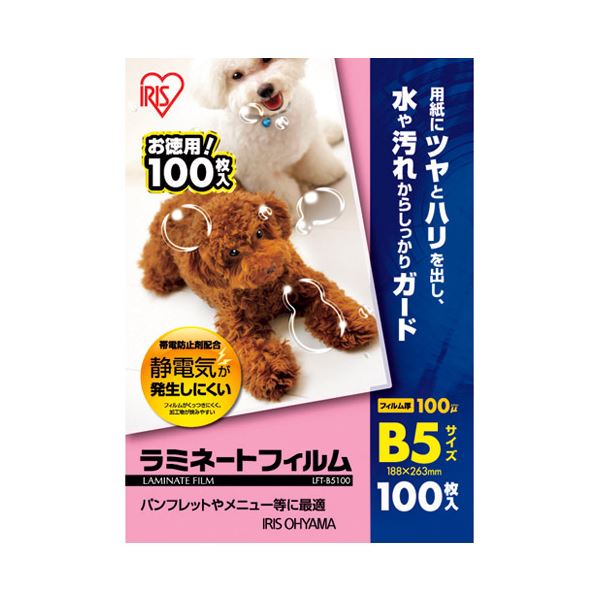 アイリスオーヤマ ラミネートフィルム B5 100枚LFT-B5100【×5セット】 【 セット販売 まとめ買い 割引 オフィス 文房具 文具 業務用 オフィス用品 】 文具 オフィス用品 シュレッダー