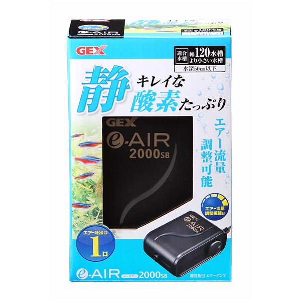 e‐AIR 2000SB【×5セット】 【 セット販売 まとめ買い 割引 】 ペット 水槽用品
