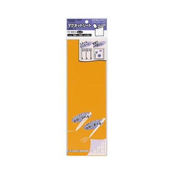 KOKUYO コクヨ マグネットシート（カラー）300×100mm オレンジ マク-300YR 1セット（10枚）【×3セット】  【 セット販売 まとめ買い 割引 オフィス 文房具 文具 業務用 オフィス用品 】  文具 オフィス用品 マグネット 磁石