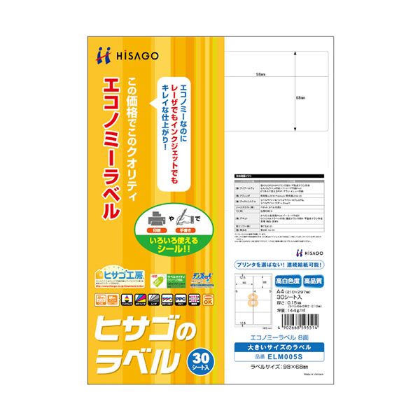 ヒサゴ 経済システム下げ札 A4 8面98×68粍 ELM005S 1冊 （30居敷き） 【×１０仕掛ける】 【お徳用 まとめ買い お買い得 お役目用 銀行割引 仕掛ける売りわたす】 日設備雑貨・文房具・手芸 文房具・事務設備 文具 執務室設備 文房具 事務設備 下げ札消印・印刷者
