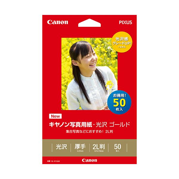 キヤノン Canon 活動写真質問用紙・光輝 ゴールド 印画紙印字機 GL-1012L50 2L判 2310B005 1冊 （50枚） 【×１０仕かける】 【お徳用 まとめ買い お買い得 御勤め用 銀行割引 仕かける売りわたす】 印刷者 マイコン支給・摺り切る品 転写物質問用紙・刷り上げる質問用紙 写真絵質問用紙 活動写真質問用紙 紙 印刷者質問用紙