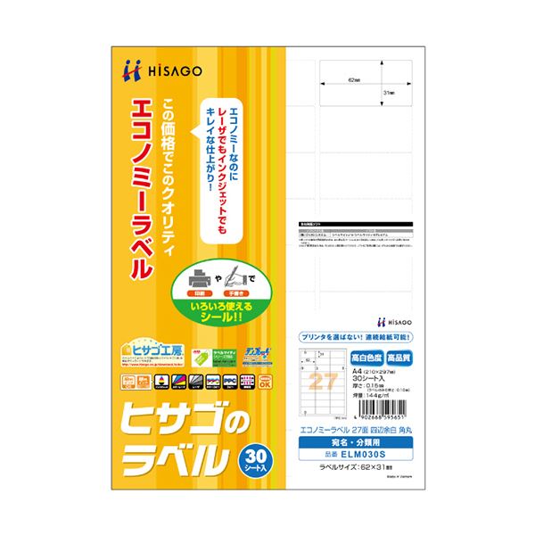 ヒサゴ 経済システム下げ札 A4 27面62×31粍 四辺粗利益 角丸 ELM030S 1冊 （30居敷き） 【×１０仕掛ける】 【お徳用 まとめ買い お買い得 お役目用 銀行割引 仕掛ける売りわたす】 日設備雑貨・文房具・手芸 文房具・事務設備 文具 執務室設備 文房具 事務設備 下げ札消印・印刷者