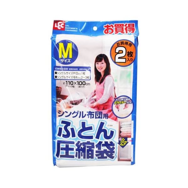 布団圧縮袋 【Mサイズ 2枚入り】 シングル布団用 押入れ収納 『レック』 【50個セット お徳用 まとめ買い お買い得 お徳用セット】 【お徳用 まとめ買い 割引 セット販売】( 文房具・事務用品 オフィス用品 日用消耗品 文房具)|開店20周年 世田谷家具インテリア
