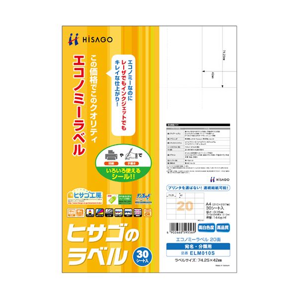 ヒサゴ 経済システム下げ札 A4 20面74.25×42粍 ELM010S 1冊 （30居敷き） 【×１０仕掛ける】 【お徳用 まとめ買い お買い得 お役目用 銀行割引 仕掛ける売りわたす】 日設備雑貨・文房具・手芸 文房具・事務設備 文具 執務室設備 文房具 事務設備 下げ札消印・印刷者