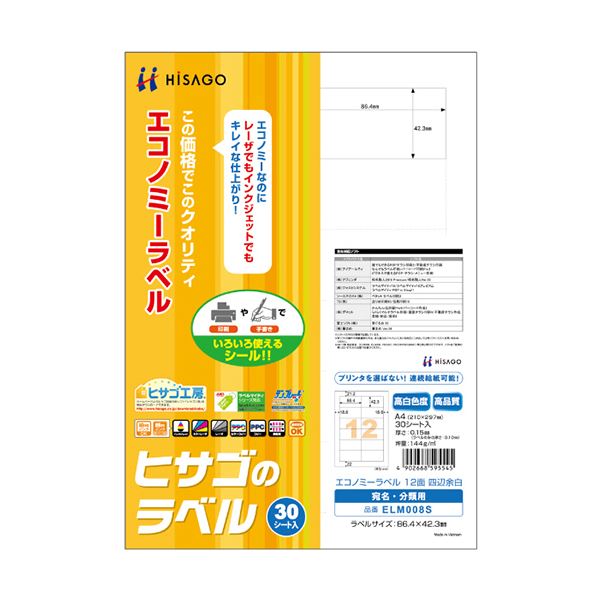 ヒサゴ 経済システム下げ札 A4 12面86.4×42.3粍 四辺粗利益 ELM008S 1冊 （30居敷き） 【×１０仕掛ける】 【お徳用 まとめ買い お買い得 お役目用 銀行割引 仕掛ける売りわたす】 日設備雑貨・文房具・手芸 文房具・事務設備 文具 執務室設備 文房具 事務設備 下げ札消印・印刷者