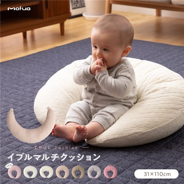 CLOUD柄 マルチクッション 【31×110cm アイボリー】 洗える 綿100％ カバー ファスナー付き mofua モフア イブル インテリア 家具 クッション