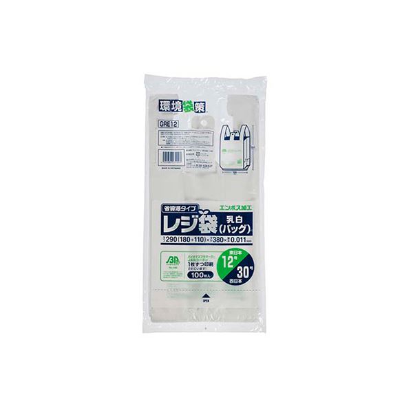 レジ袋バイオ エンボス乳白12号 100P GRE12 (×20セット) 【 セット販売 まとめ買い 割引 オフィス 文房具 文具 業務用 オフィス用品 】 文具 オフィス用品 袋 ビニール袋