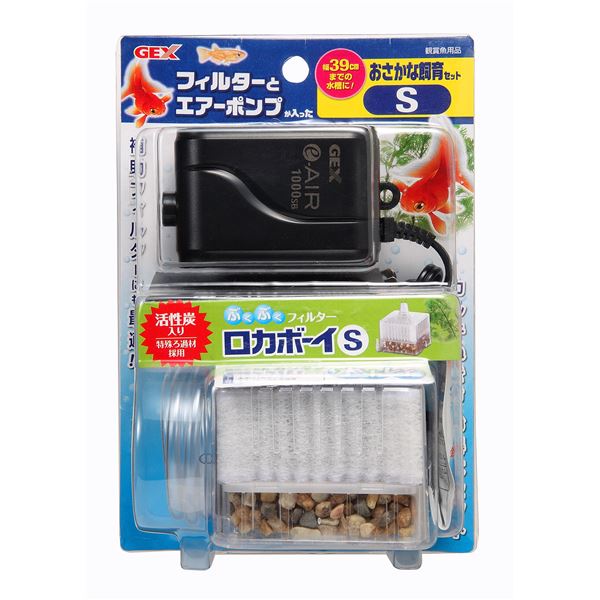 おさかな飼育セットS【×5セット】 【 セット販売 まとめ買い 割引 】 ペット 水槽用品