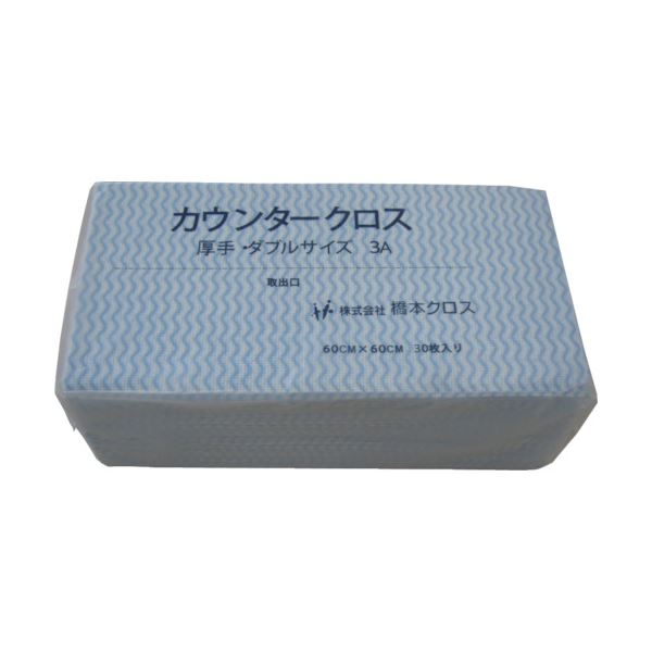 橋本クロスカウンタークロス（ダブル）厚手 ブルー 3AB 1箱（270枚） 掃除用品