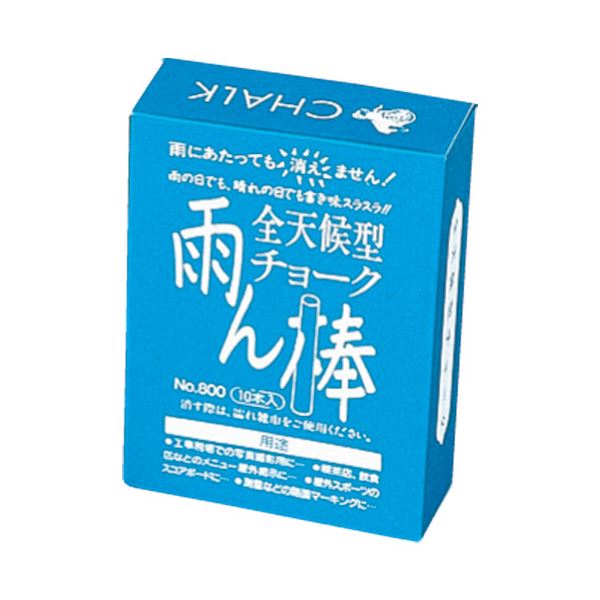 馬印 雨ん棒全天侯チョーク C801 白10本【×20セット】 【 セット販売 まとめ買い 割引 オフィス 文房具 文具 業務用 オフィス用品 】 文具 オフィス用品 黒板 ブラックボード