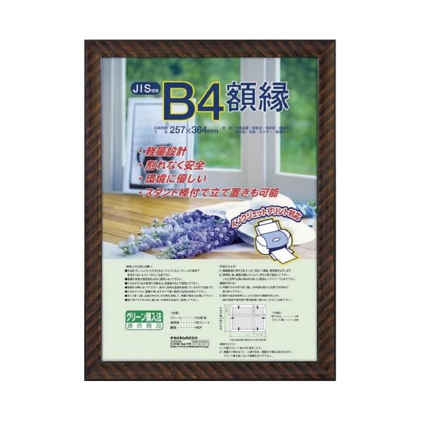 ナカバヤシ 賞状額 (金ラック)B4 フーKWP-16 【×10セット】 【お徳用 まとめ買い お買い得 業務用 割引 セット販売】 日用品雑貨・文房具・手芸 文房具・事務用品 文具 オフィス用品 文房具 事務用品 ノート・紙製品 賞状用紙・賞状額縁|開店20周年 世田谷家具インテリア
