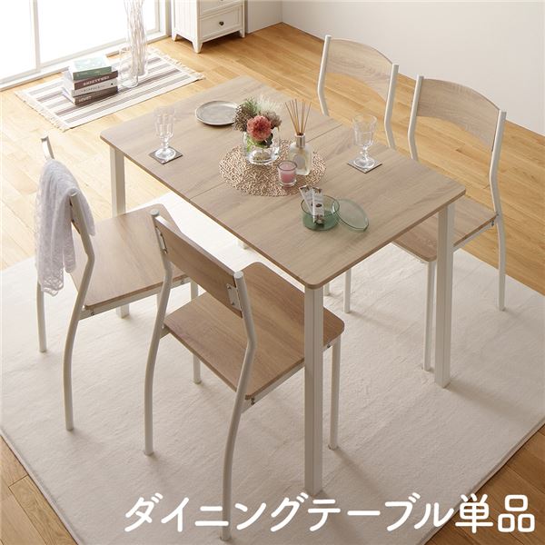 夕ご飯 速見表 単品 幅 110 珊 自然的 × 白いこと 女子らしい 今めかしい 北欧 木製 スチール写真 ひな形