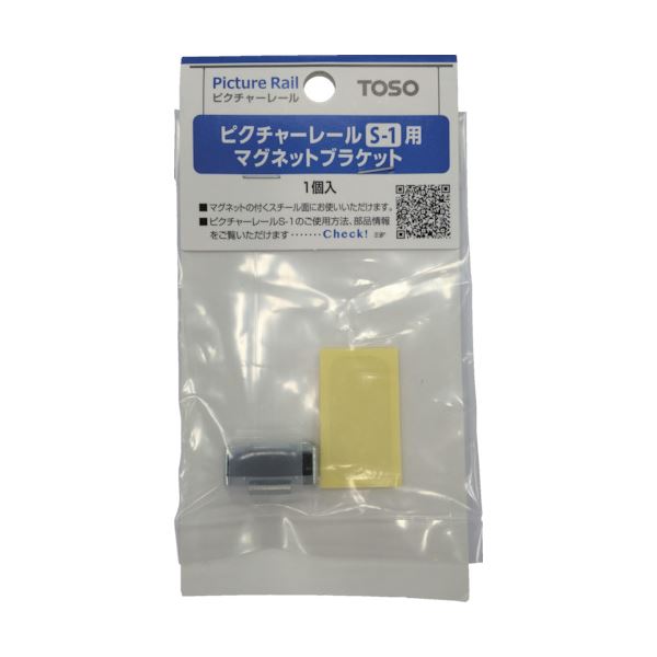 TOSO トーソー ピクチャーS1マグネットブラケット PS1-MG 1個【×5セット】 【 セット販売 まとめ買い 割引 】