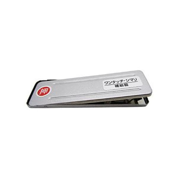 和気産業 サッシ窓用ロックPBワンタッチシマリ SV 大 259621 1個【×20セット】 【 セット販売 まとめ買い 割引 】 非常用 防災用品 地震 防災