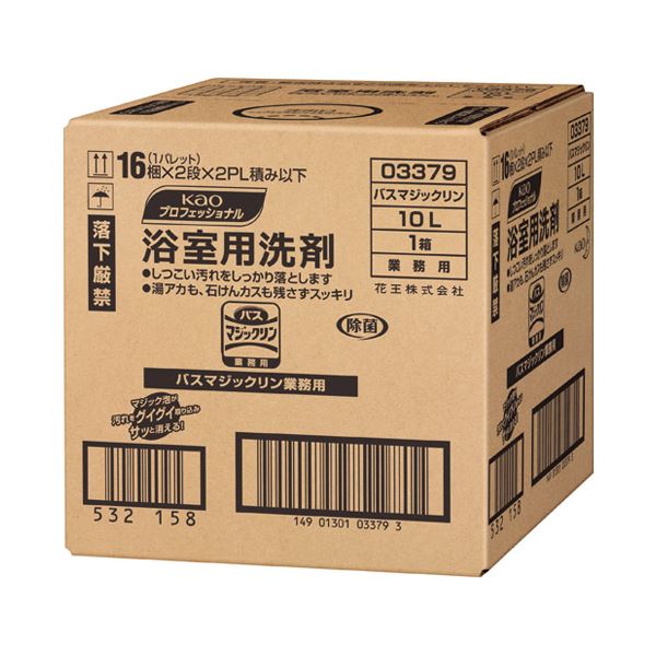 花王 バスマジックリン 業務用 10L 033796 【&times;３セット】 【お徳用 まとめ買い お買い得 業務用 割引 セット販売】｜開店20周年 世田谷家具インテリア