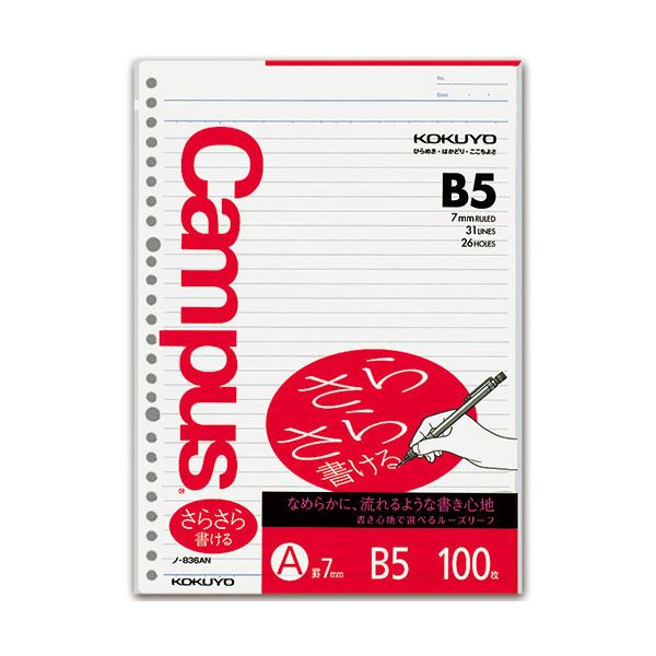 KOKUYO コクヨ 【お徳用セット】 コクヨ キャンパス ルーズリーフ (さらさら書ける) B5 A罫 26穴 ノ-836AN 1セット (500枚:100枚×5パック) 【×10セット】 【お徳用 まとめ買い 割引 セット販売】 文具 オフィス用品 ノート・紙製品 ルーズリーフ|開店20周年 世田谷家具インテリア