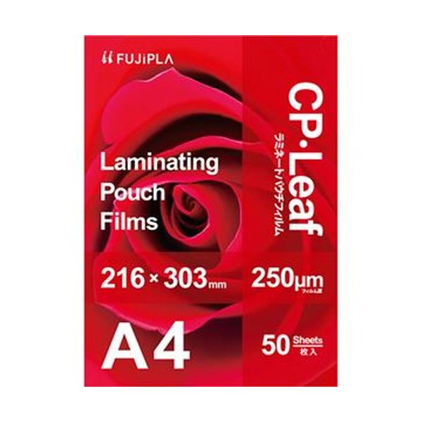 ヒサゴ フジプラ ラミネートフィルムCPリーフ A4 250μ CP2521630Y 1パック（50枚）【×3セット】 【 セット販売 まとめ買い 割引 オフィス 文房具 文具 業務用 オフィス用品 】 文具 オフィス用品 ラミネーター