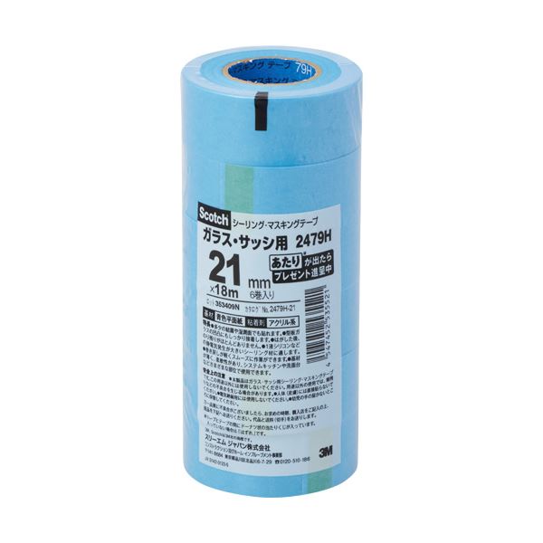 3M スコッチシーリング ・ マスキングテープ（ガラス ・ サッシ用） 21mm×18m 2479H-21 1パック（6巻） 【×10セット】  【 セット販売 まとめ買い 割引 オフィス 文房具 文具 業務用 オフィス用品 】  文具 オフィス用品 テープ 接着用具