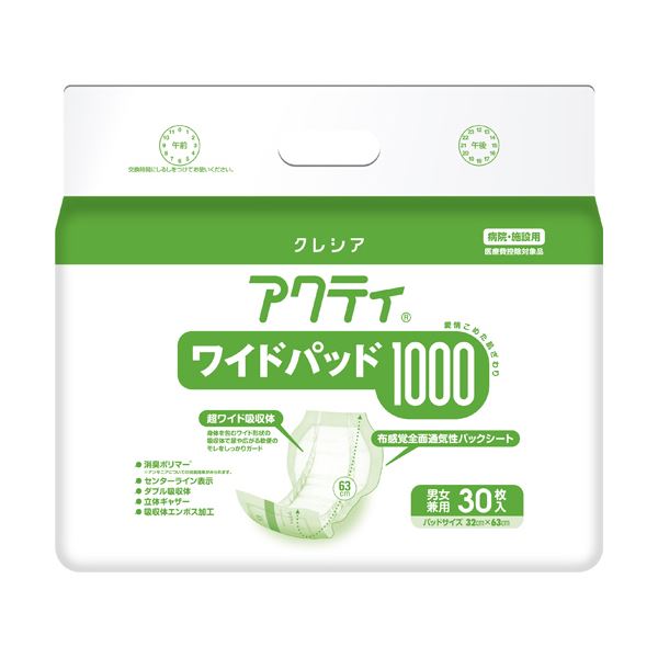 日本製紙 クレシア アクティワイドパッド1000 1セット（120枚：30枚×4パック）ファッション 下着 ナイトウェア 介護用パンツ